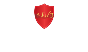 版权所有：北京三月雨文化传播有限责任公司